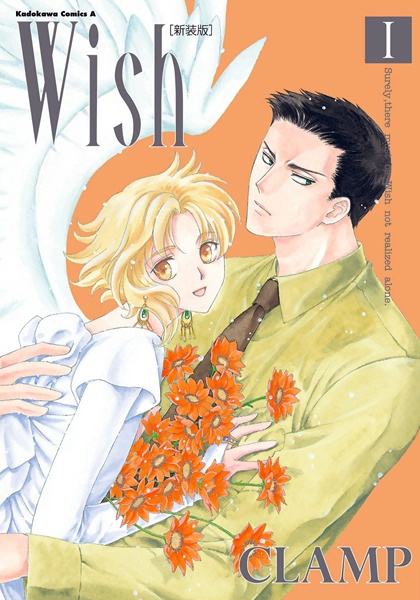Gambar Cover Manga Wish