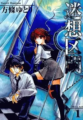 Gambar Cover Manga Meisou Kuiki
