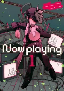 Manga image Now Playing