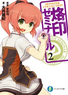 Gambar Manga Monster Collection: Rakuin Seminar