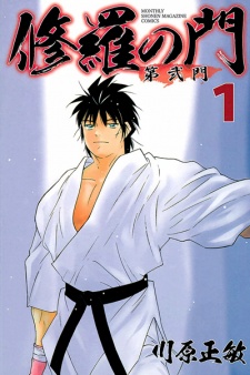 Sampul Manga Shura no Mon: Dai Ni Mon