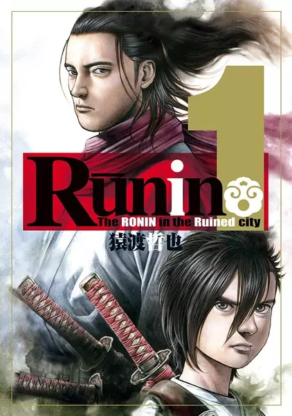Gambar Cover Manga Rūnin: The Ronin in the Ruined City