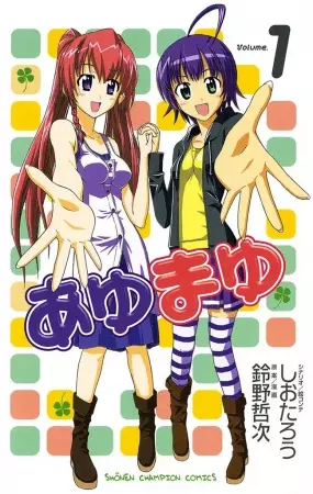 Gambar Cover Manga Ayu Mayu