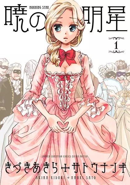 Gambar Cover Manga Akatsuki no Myoujou