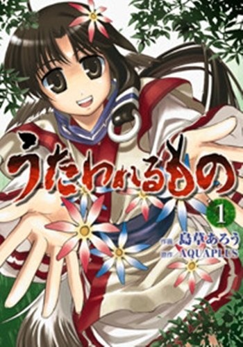 Gambar Cover Manga Utawarerumono