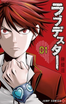 Sampul Manga Love Dester