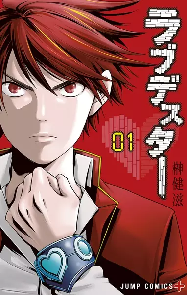 Gambar Cover Manga Love Dester