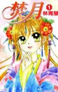 Cover Manga: Incandescent Moon