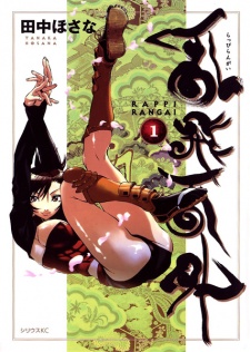 Gambar Manga Rappi Rangai