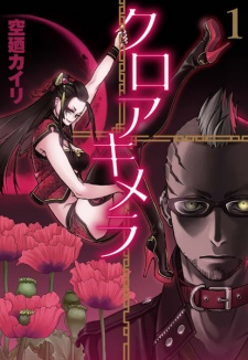 Sampul Manga Croa Chimera