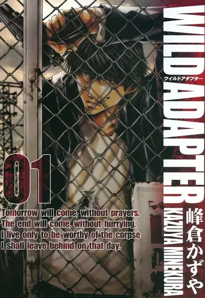 Gambar Cover Manga Wild Adapter