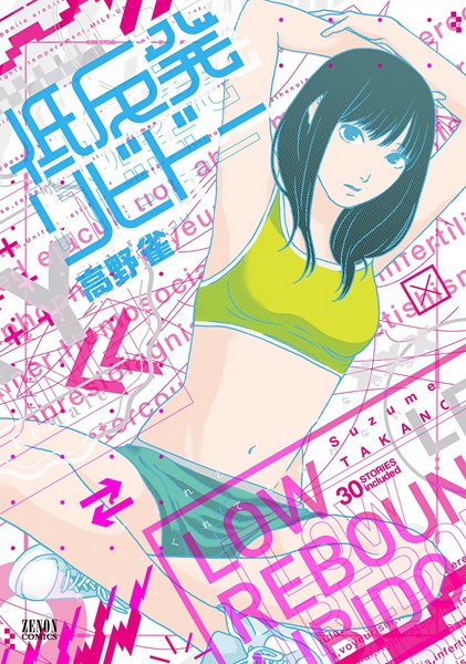 Gambar Cover Manga Teihanpatsu Libido