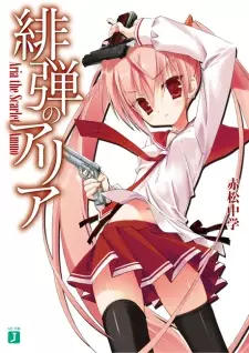 Sampul Hidan no Aria