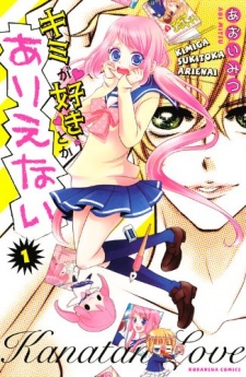 Sampul Manga Kimi ga Suki toka Arienai