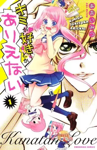 Gambar Cover Manga Kimi ga Suki toka Arienai