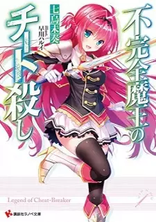 Gambar Cover Manga Fukanzen Maou no Cheat-goroshi