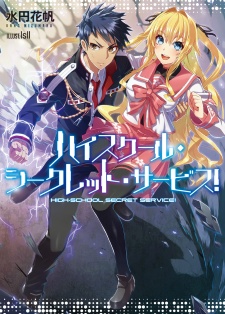 Sampul Manga High School Secret Service!