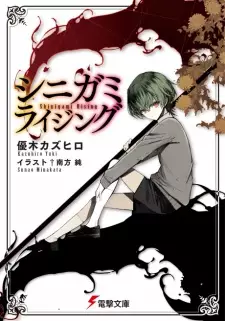 Gambar Cover Manga Shinigami Rising