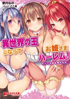 Sampul Manga Isekai no Ou ni Natte Ohimesama Harem! Subete no Onna wa Ore no Mono!