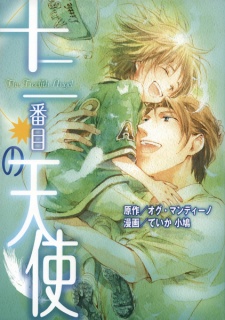 Sampul Manga Juuni-banme no Tenshi