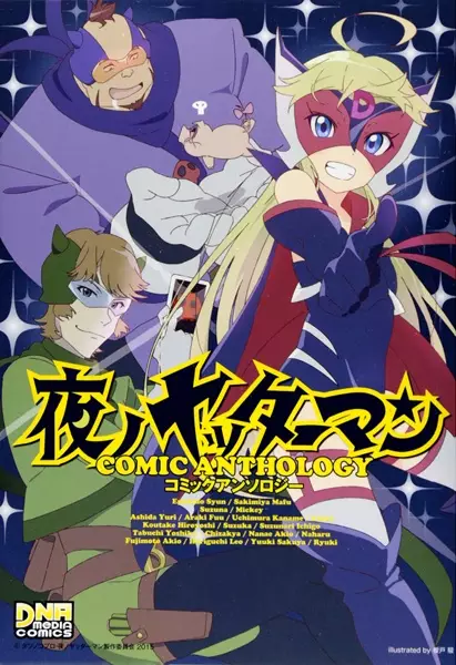 Gambar Cover Manga Yoru no Yatterman Comic Anthology