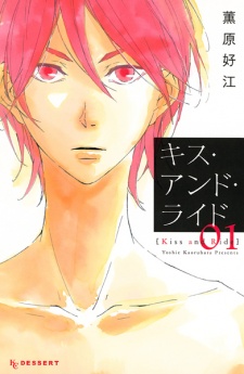 Sampul Manga Kiss and Ride