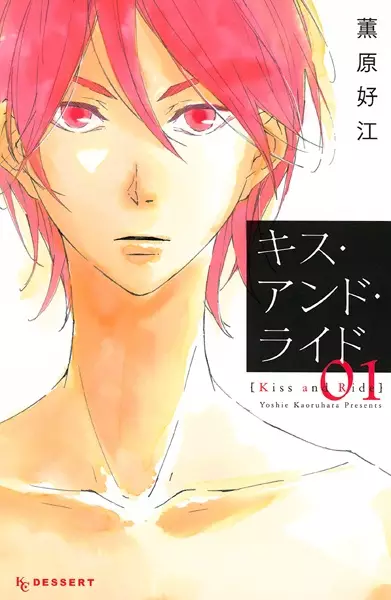 Gambar Cover Manga Kiss and Ride