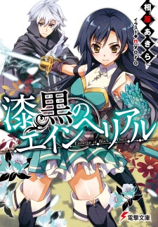 Sampul Manga Shikkoku no Einherjar
