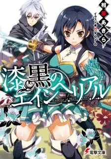 Gambar Cover Manga Shikkoku no Einherjar