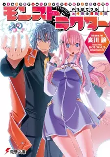 Gambar Cover Manga Monstructor: Yareba Dekiru Jingai Musume no Choukyou Shidou