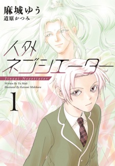 Sampul Manga Jingai Negotiator