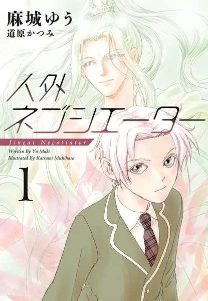 Gambar Cover Manga Jingai Negotiator