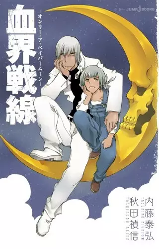 Gambar Cover Manga Kekkai Sensen: Only a Paper Moon
