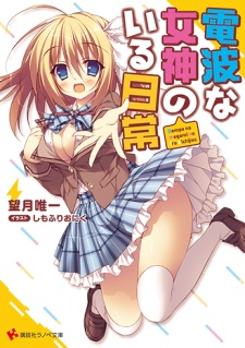 Gambar Cover Manga Denpa na Megami no Iru Nichijou