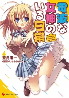 Gambar Cover Manga Denpa na Megami no Iru Nichijou