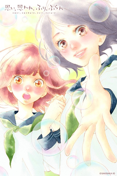 Manga image Omoware Omoi