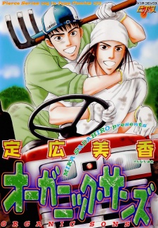 Sampul Manga Organic Sons
