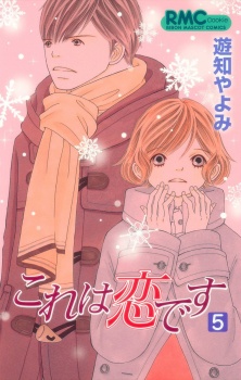 Sampul Manga Kore wa Koi desu