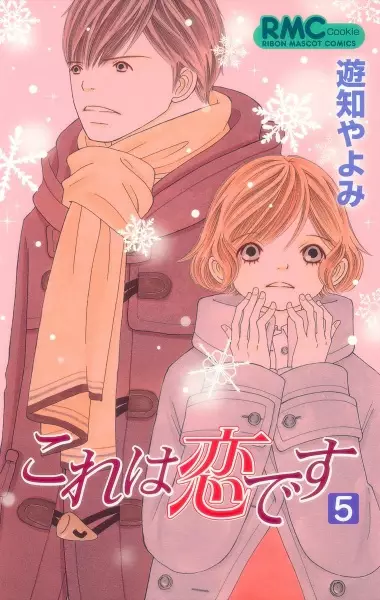 Gambar Cover Manga Kore wa Koi desu