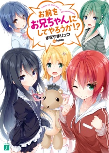 Manga cover Omae wo Oniichan ni Shite Yarou ka!?