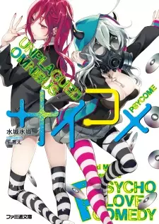 Gambar Cover Manga Psycome: Unplagued Omnibus