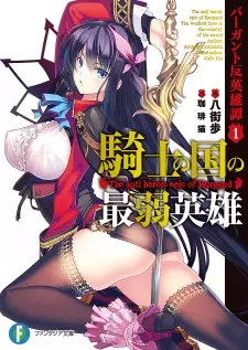 Gambar Cover Manga Burgund Haneiyuutan
