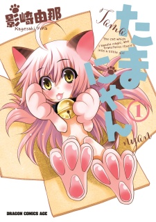 Sampul Manga Tama-nyan