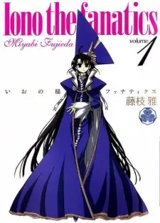 Gambar Manga Iono-sama Fanatics
