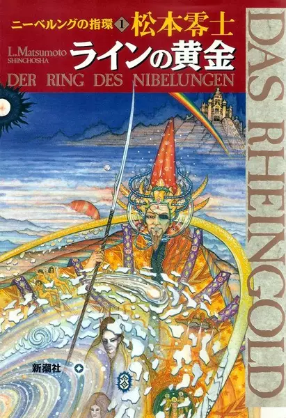Gambar Cover Manga Nibelung no Yubiwa