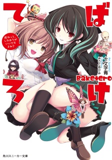 Sampul Manga Baketero