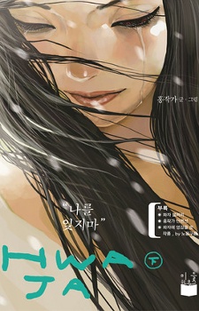 Gambar Manga Hwaja