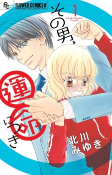 Sampul Manga Sono Otoko, Unmei ni Tsuki