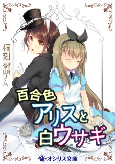 Gambar Cover Manga Yuri-iro Alice to Shiro Usagi