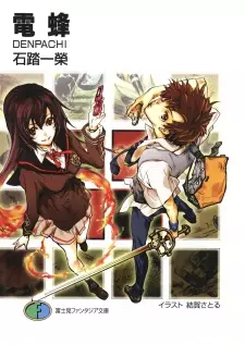 Gambar Cover Manga Denpachi